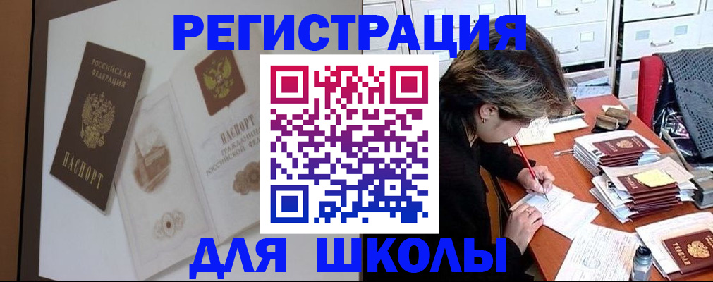 временная регистрация поиск в Менделеевске