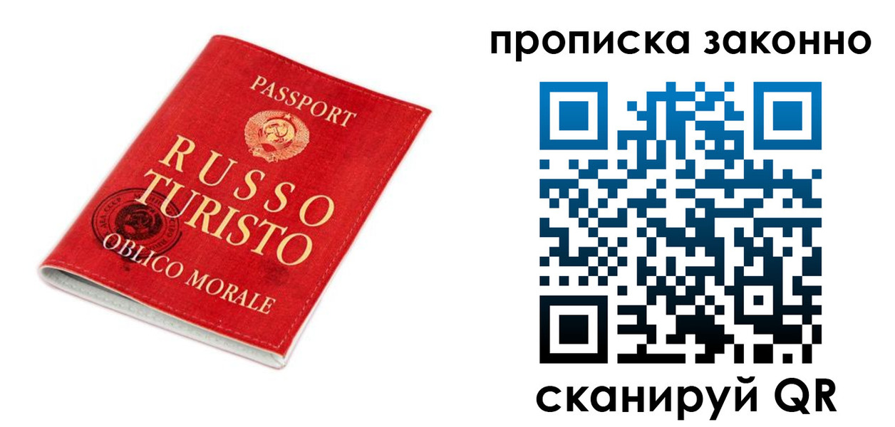 временная прописка в Менделеевске