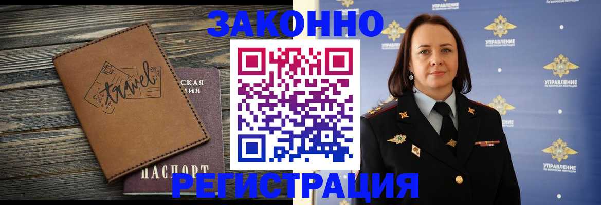 временная регистрация госуслуги в Менделеевске