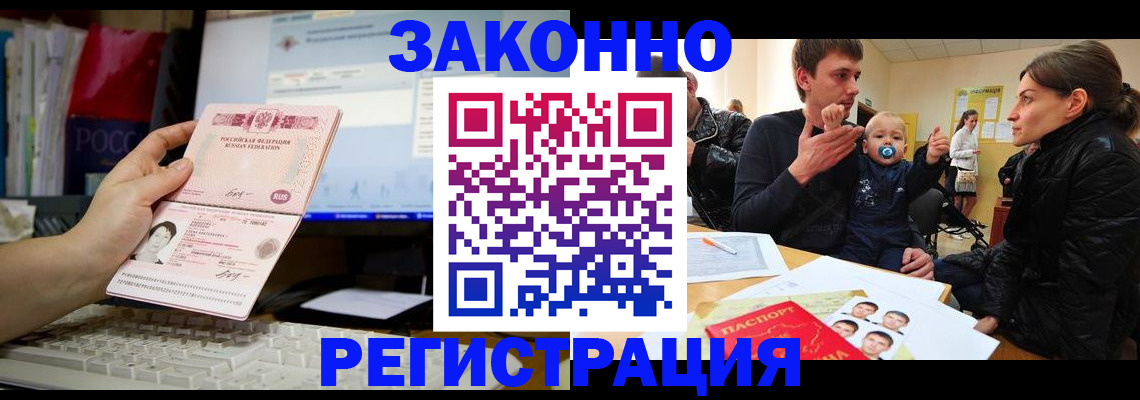 где прописаться в Менделеевске