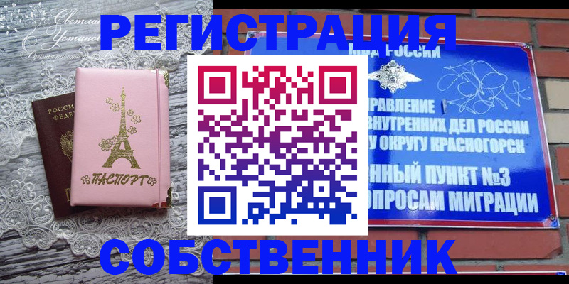 прописка законно в Менделеевске