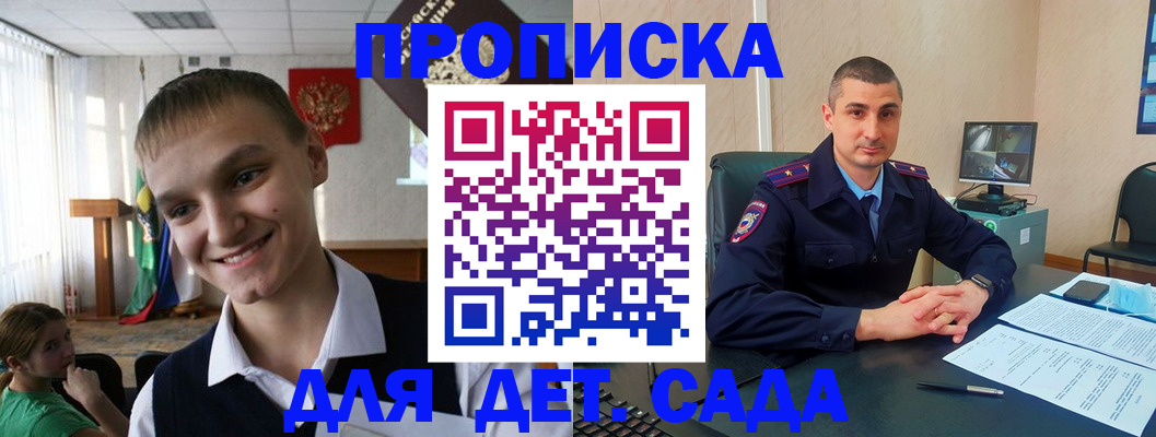 временная регистрация законно в Менделеевске