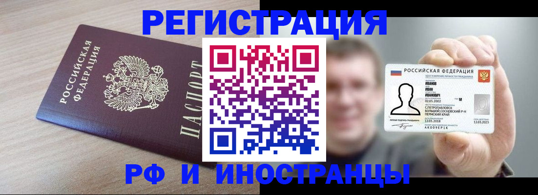 временная регистрация поиск в Менделеевске