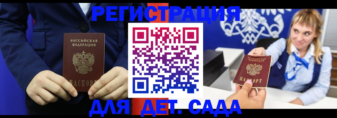 временная регистрация в квартире в Менделеевске