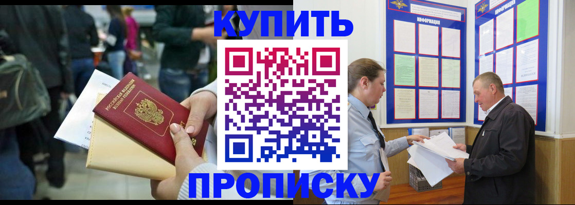 временная регистрация в квартире в Менделеевске
